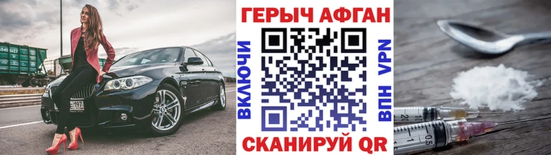 как найти закладки  Сергач  Героин герыч 