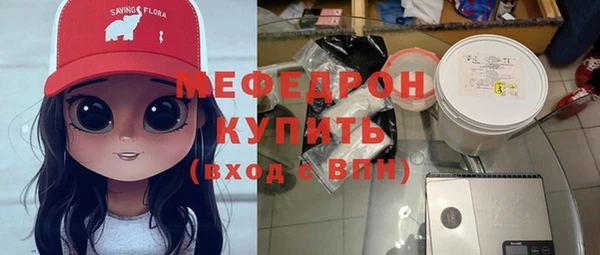 мяу мяу кристалл Осташков