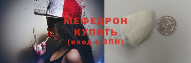 мяу мяу кристалл Осташков