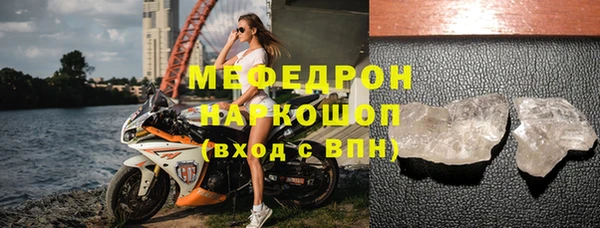 мяу мяу кристалл Абаза